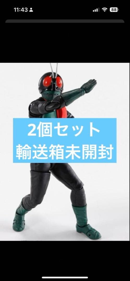 美*ン様 2個S.H.Figuarts（真骨彫製法） 仮面ライダー1号（桜島Ve