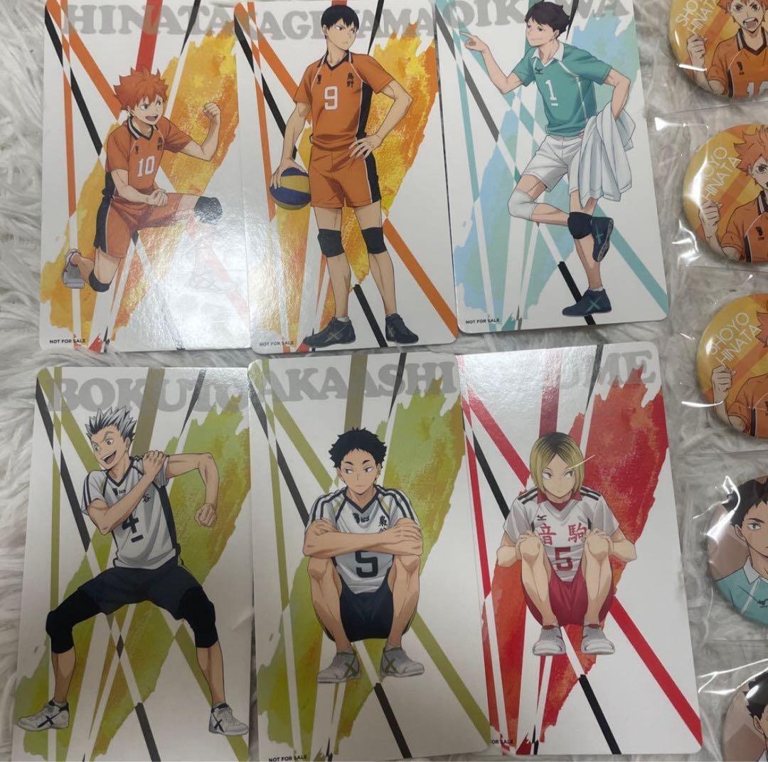 ハイキューグッズまとめ売り