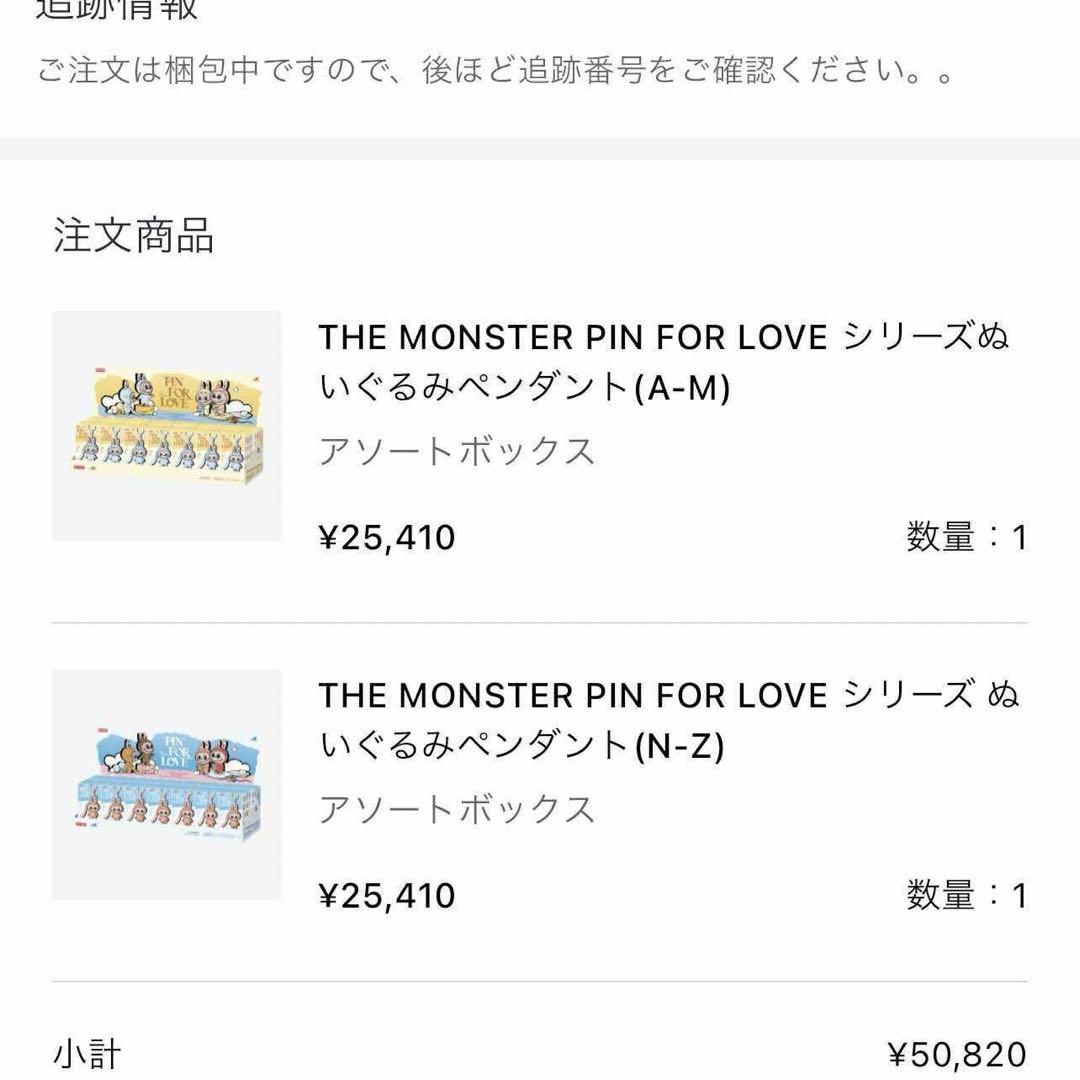 正規品 THE MONSTER PIN FOR LOVE シリーズ 3ピース