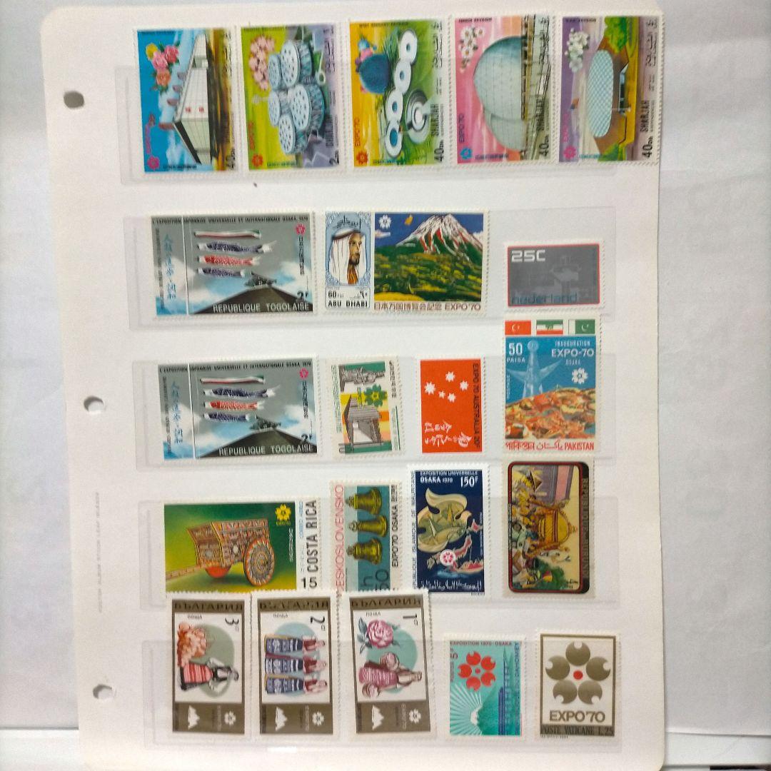 1244 外国切手 1970年大阪万博会記念切手シリーズ④ 未使用