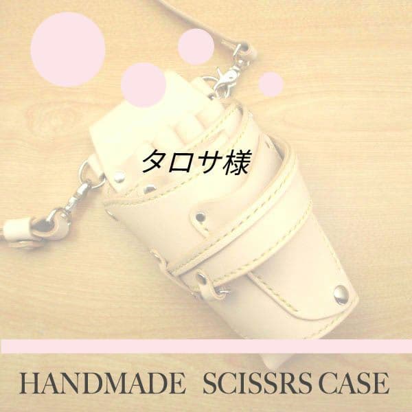 タロサページ　SCO-143/CD