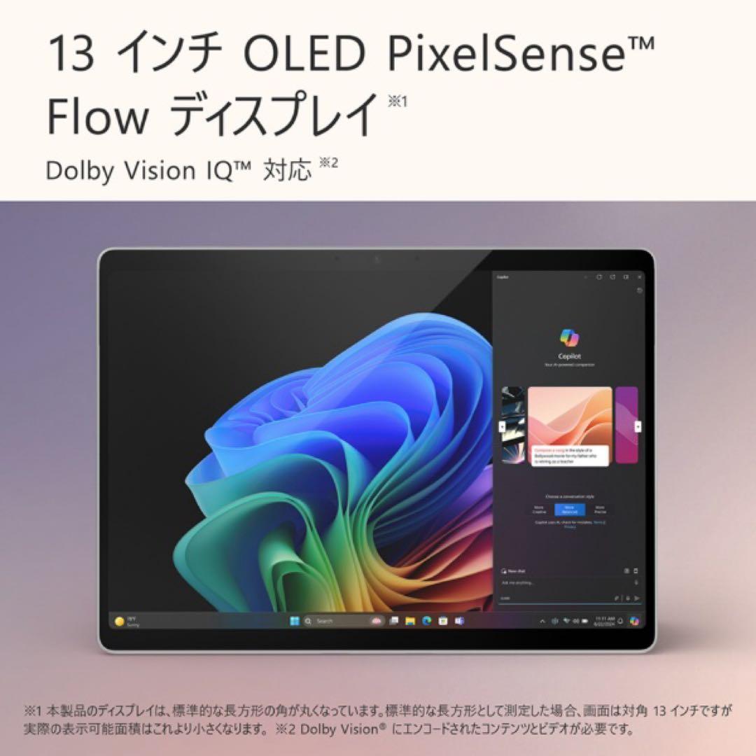 【美品＆ケース有り】Surface Pro(第11世代) キーボード付き