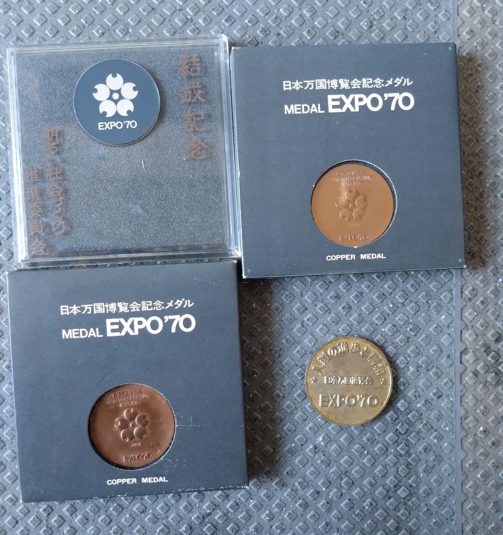 ヴィンテージ品　オリンピック、皇室、万博等　メダル19点セット