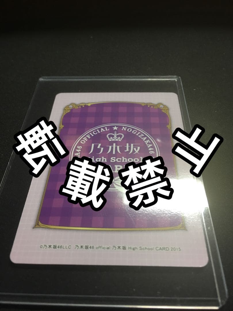 乃木坂 トレカ 3dクリスタルカード 深川 麻衣