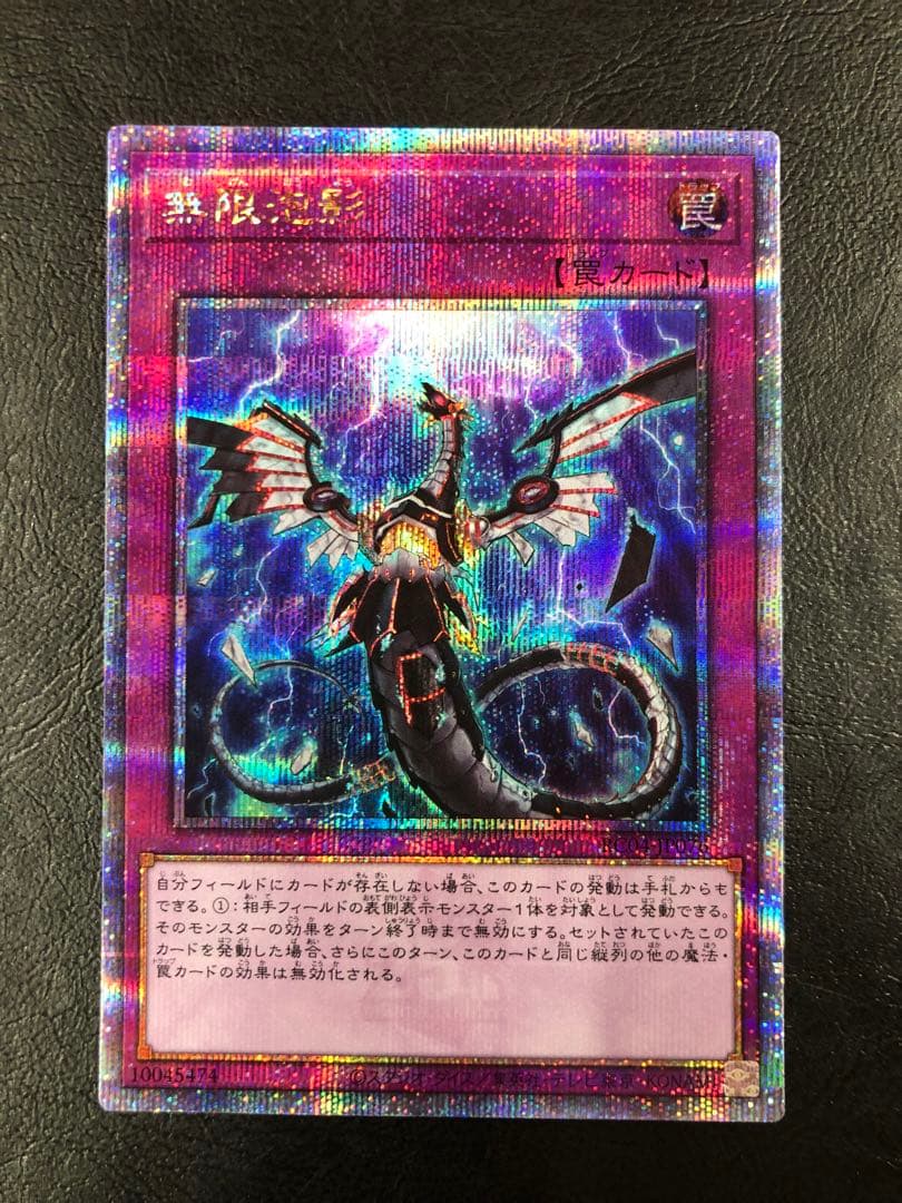 kny25924#73遊戯王 無限泡影 25th