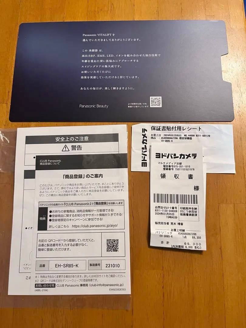 Panasonic VITALIFT EH-SR85-K美品！高性能美顔器