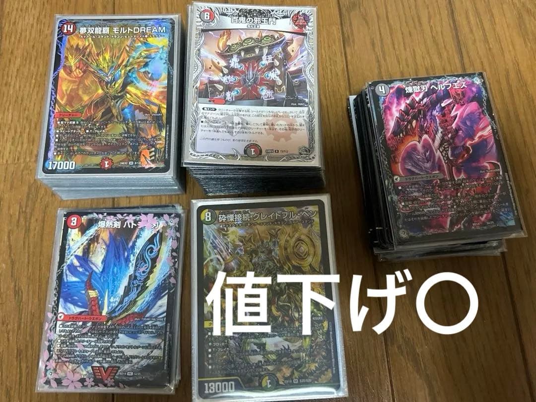デュエマ デッキ4C邪王門 モルトDREAM 5Cベン +その他