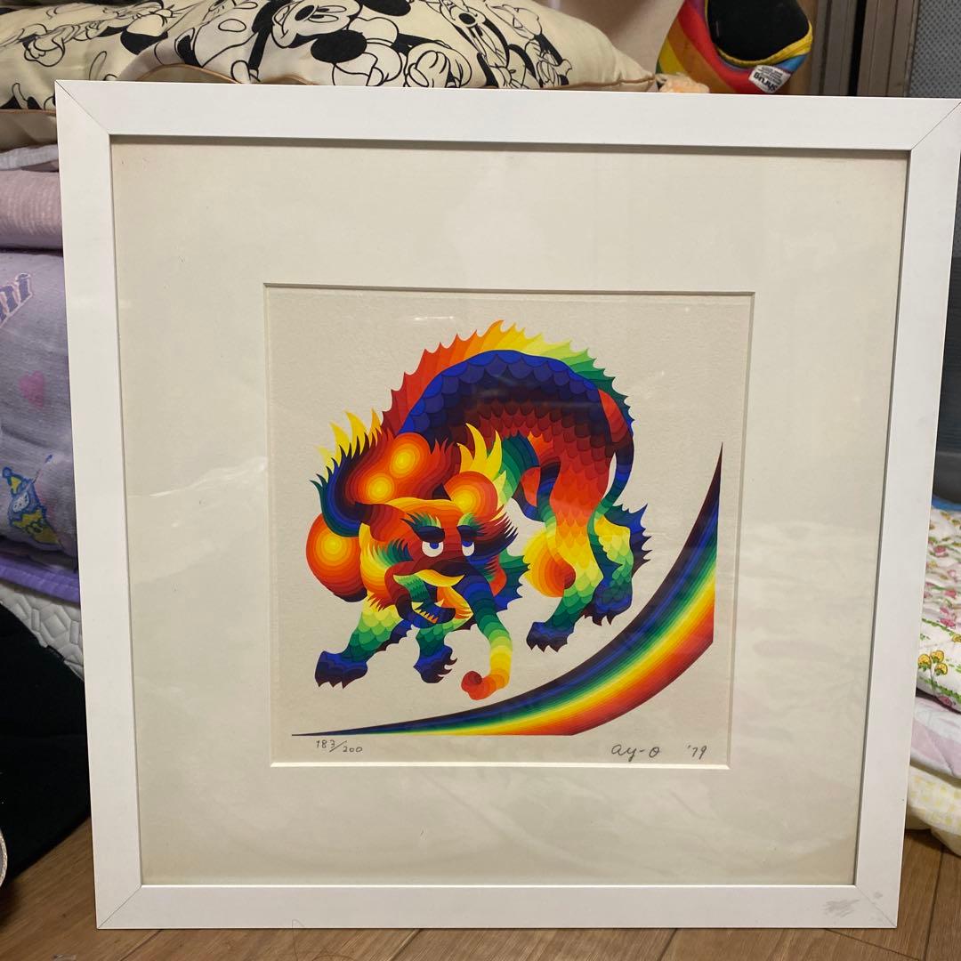 靉嘔リトグラフ夢を喰う貘」 カラフル シルクスクリーン アート 183/200