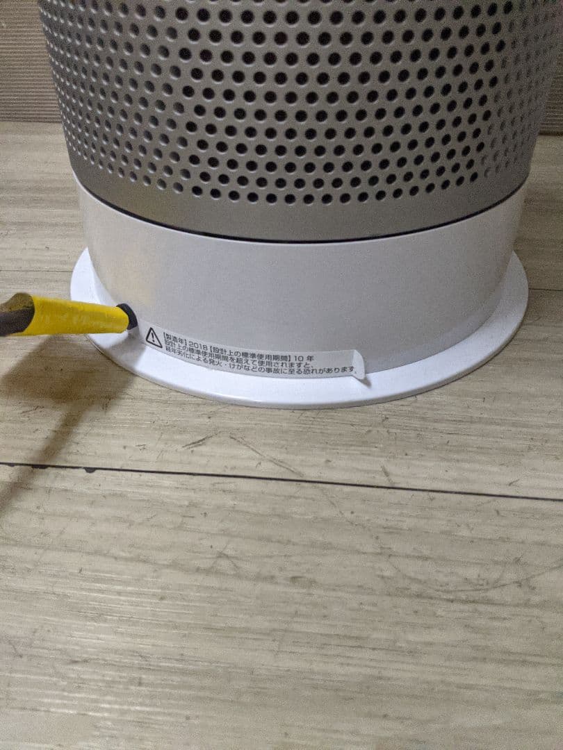 Dyson ダイソン Hot＋Cool HP04 空気清浄機　　2018年製