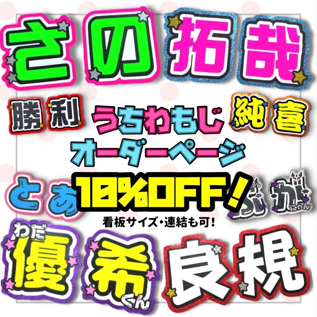 団扇屋さん ❤︎ 10%オフ！