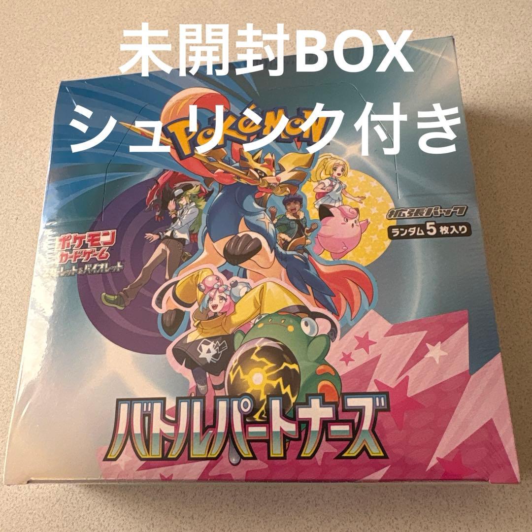 ポケモン バトルパートナーズ 未開封シュリンク付きボックス