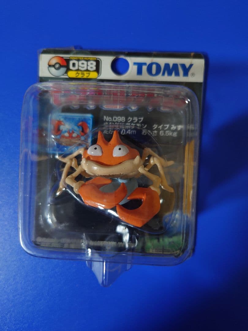 TOMY クラブ フィギュア No.098