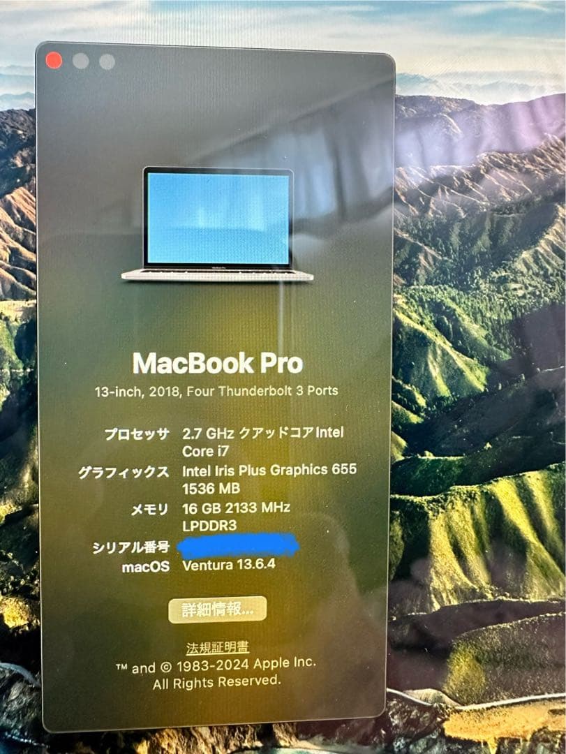 Apple MacBook Pro 13インチ スペースグレイ
