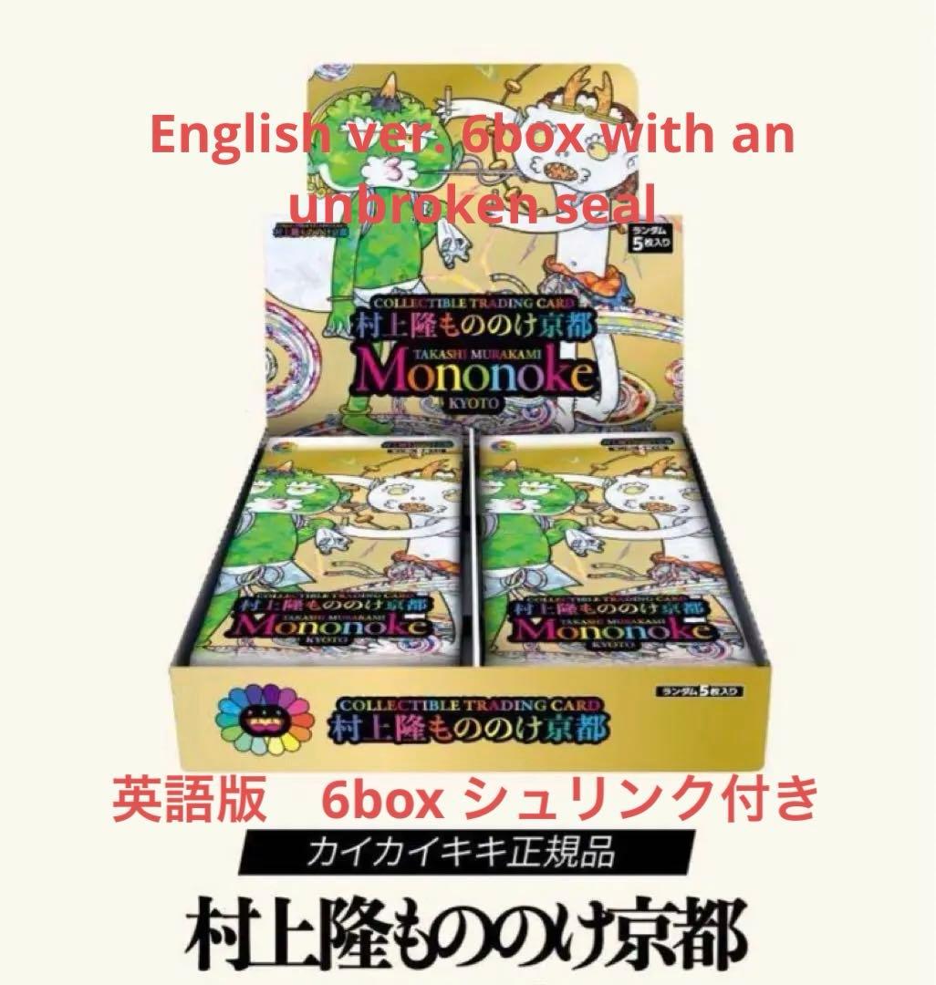 未開封　シュリンク付　英語版　村上隆 もののけ京都 6BOX
