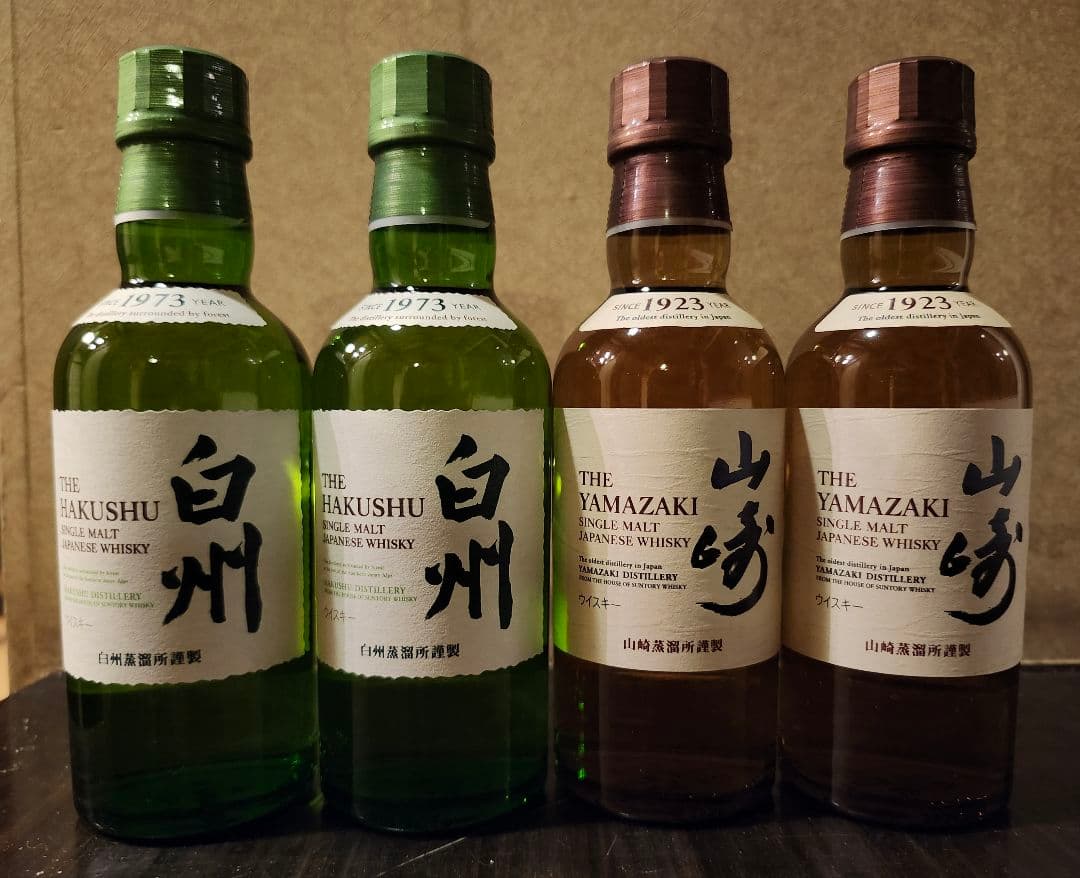山崎 白州 サントリー シングルモルト 180ml 各2本 ウイスキー