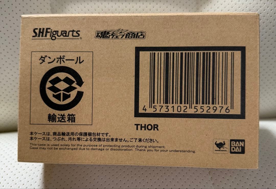 S.H.Figuarts ソー