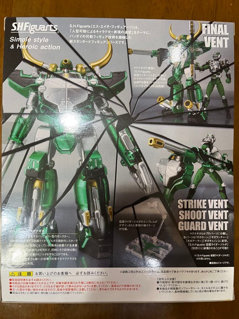 S.H.Figuarts 仮面ライダー ゾルダ & マグナギガ