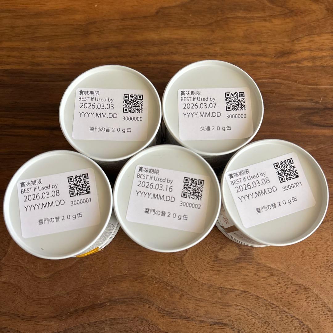 一保堂　抹茶　8缶セット！