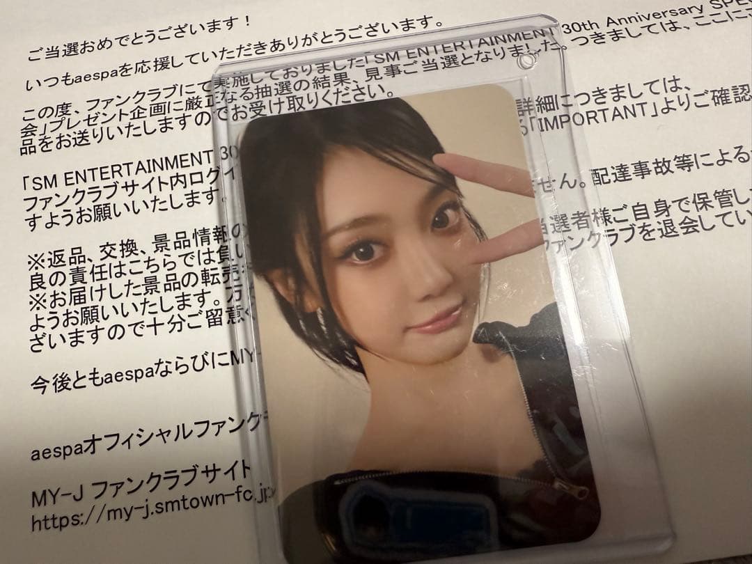 aespa ニンニン　SM 30th Anniversary トレカ