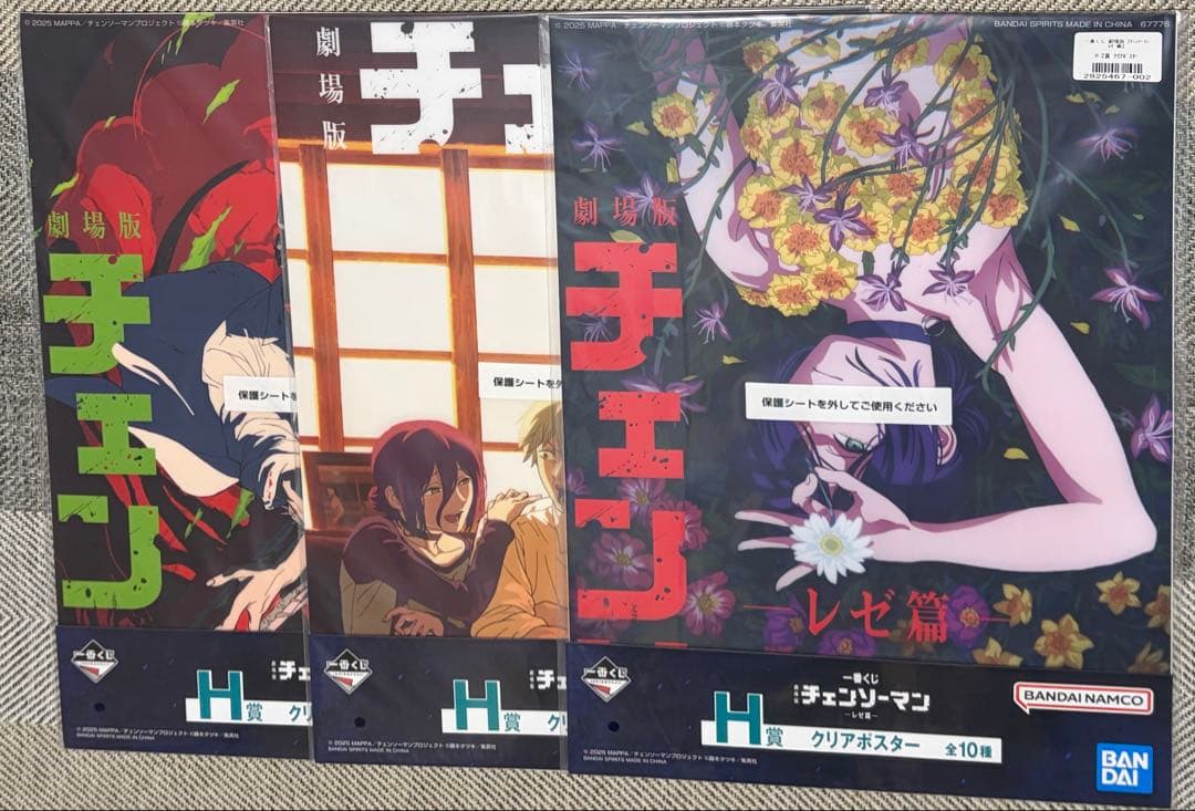 チェンソーマン H賞クリアポスター3枚セット 一番くじ