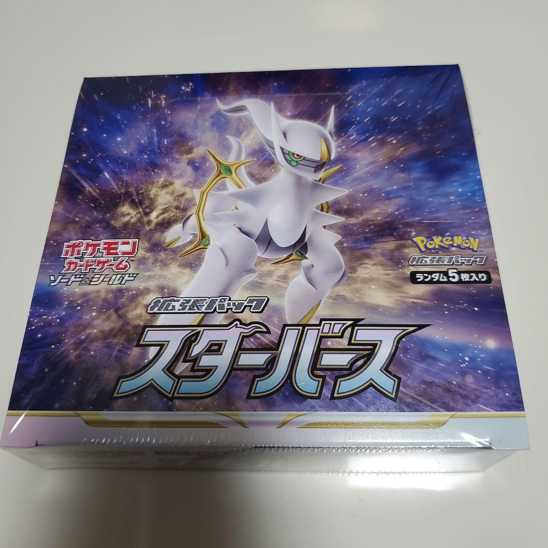 ポケモンカードゲーム　スターバース