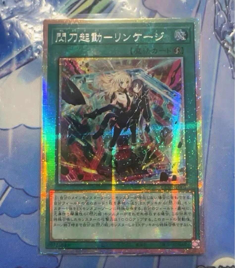 31 遊戯王 デュエリストアドバンス　閃刀起動-エンゲージ　 プリシク　アジア版