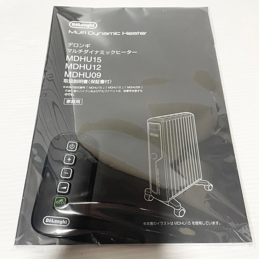✨ほぼ新品✨デロンギ マルチダイナミックヒーター MDHU15-BK
