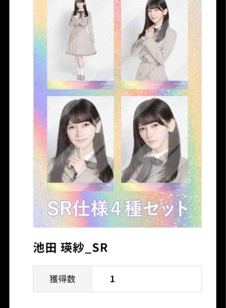 い*ん様 乃木コレ 40th制服　池田瑛紗SR