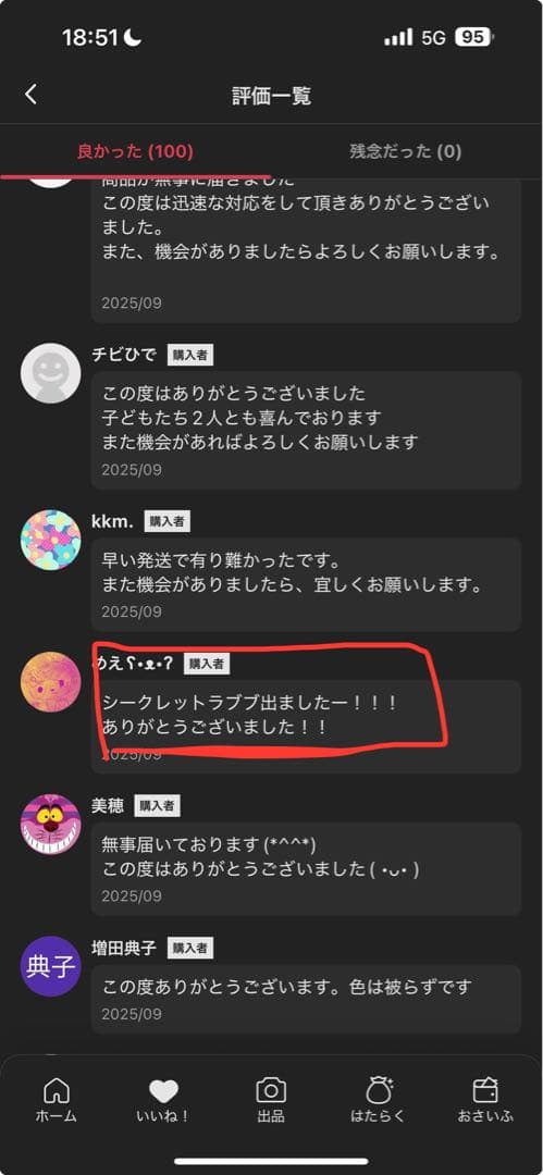 ラブブ Big into energy アソート