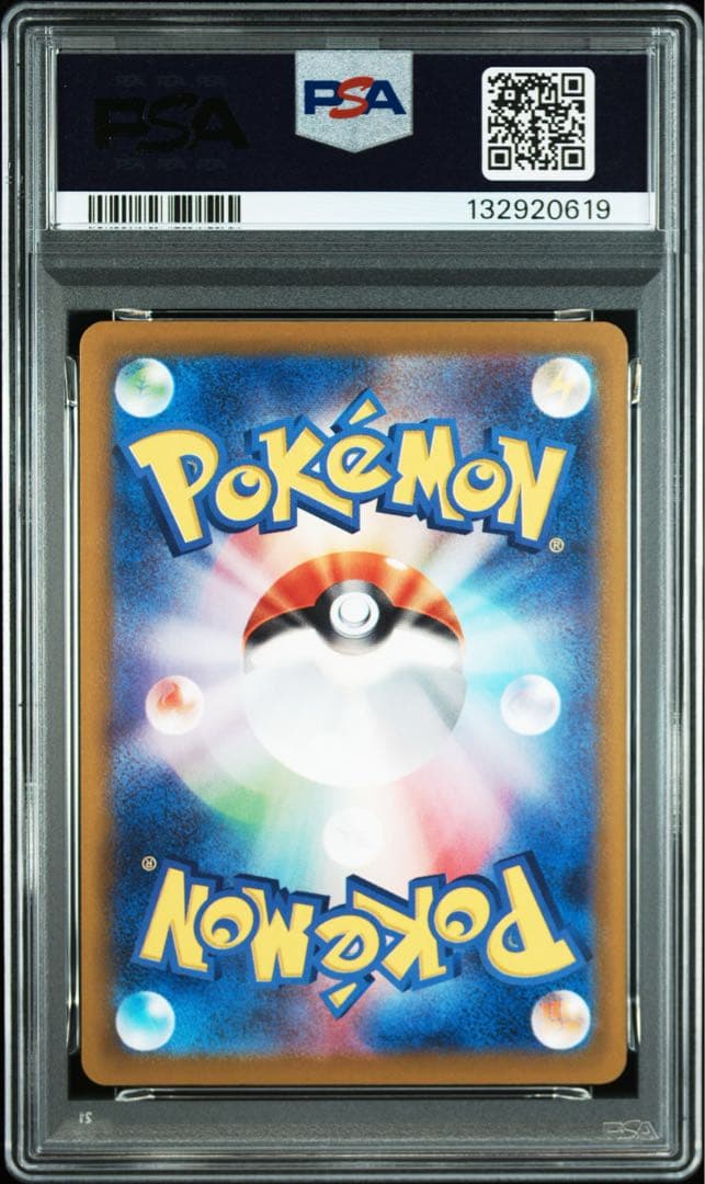 ピカチュウ [SV4a 055/190] psa10 世界で102枚