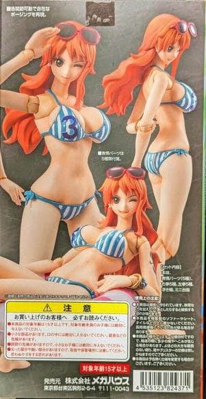 メガハウス ヴァリアブルアクションヒーローズ ナミ Summer フィギュア