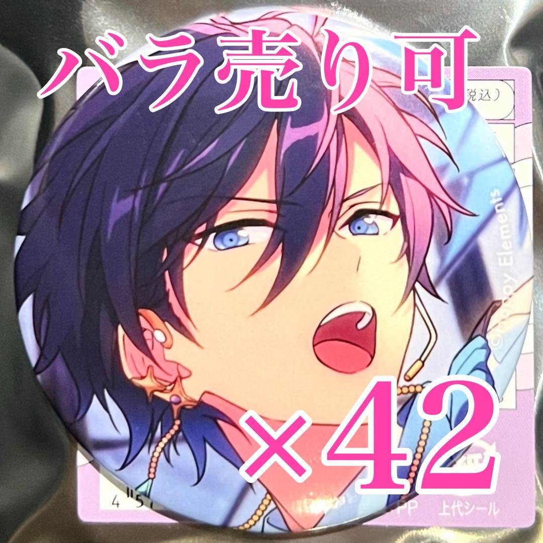 N　北斗42個
