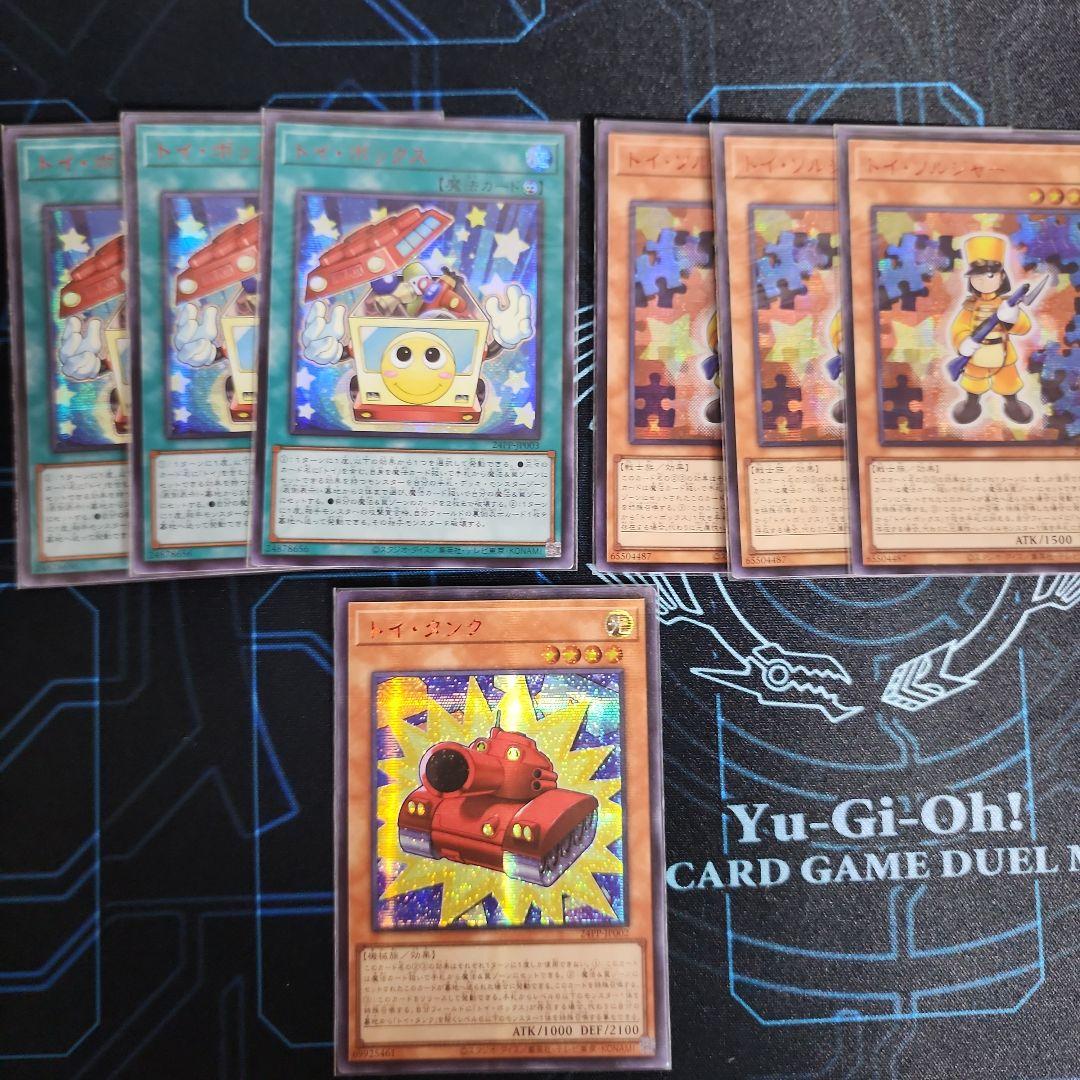 遊戯王　アジア　トイセット　レッドシークレット