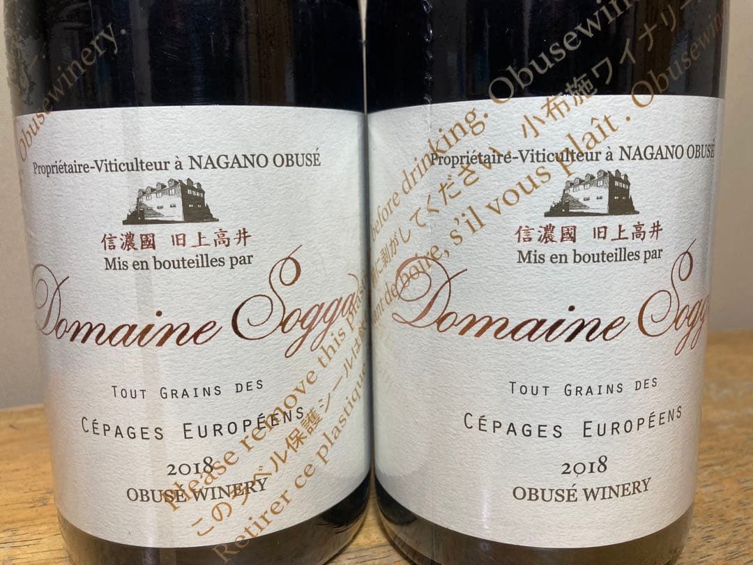 ①ロッカ・ディ・フラッシネロ②サングイド・グィダルベルト③ドメーヌ・ソガ× 2本