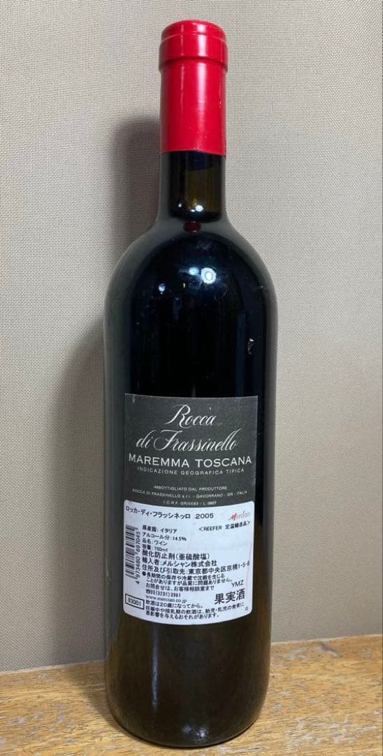 ①ロッカ・ディ・フラッシネロ②サングイド・グィダルベルト③ドメーヌ・ソガ× 2本