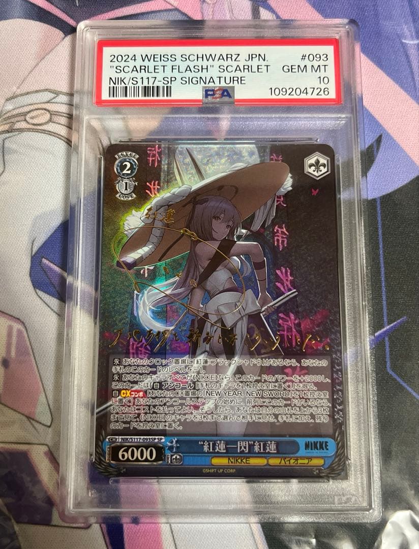 ヴァイスシュヴァルツ NIKKE 紅蓮 sp psa10