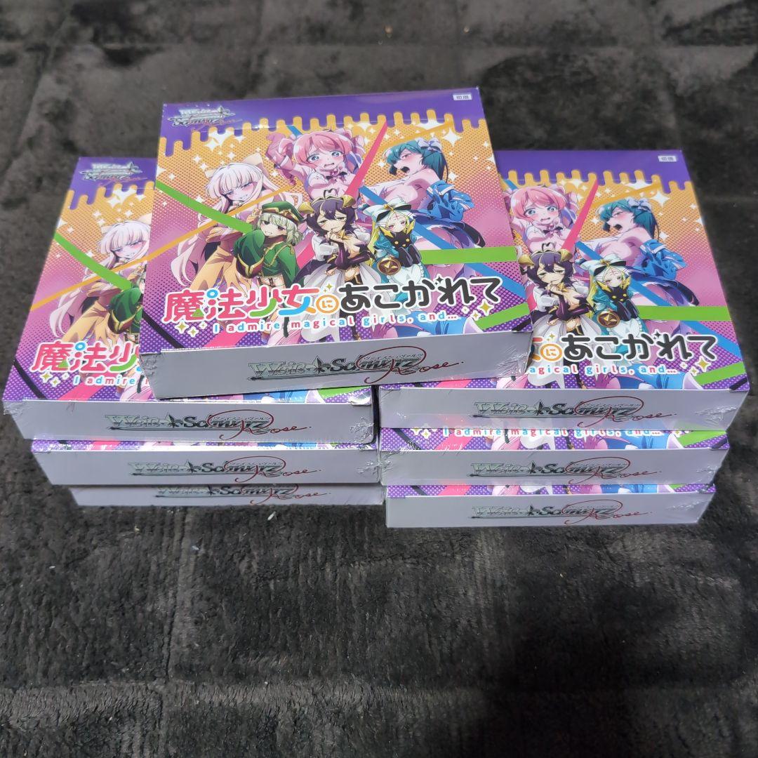 【新品・未開封】ヴァイスシュヴァルツロゼ 魔法少女にあこがれて 7BOX