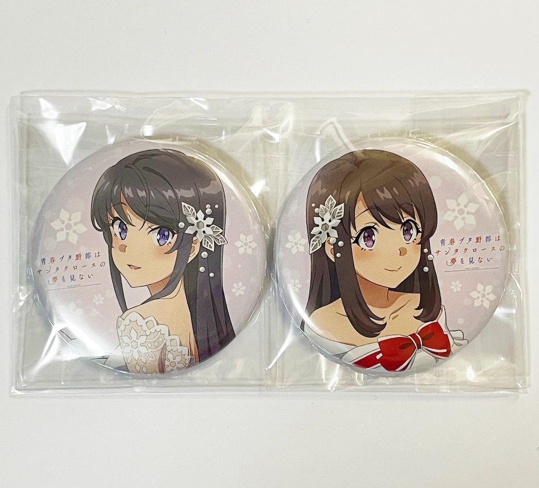 青ブタ BD DVD アニメイト 全巻購入特典 缶バッジ 桜島麻衣 広川卯月