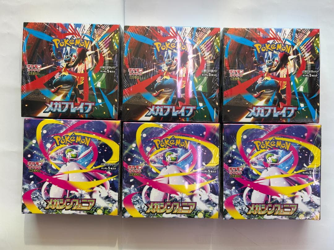 ポケモンカードゲーム MEGA メガシンフォニア ・メガブレイブ 各3BOX