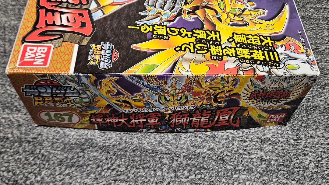 【おまけ付き】輝神大将軍獅龍凰 天零頑駄無　ガンプラセット　旧バンダイ