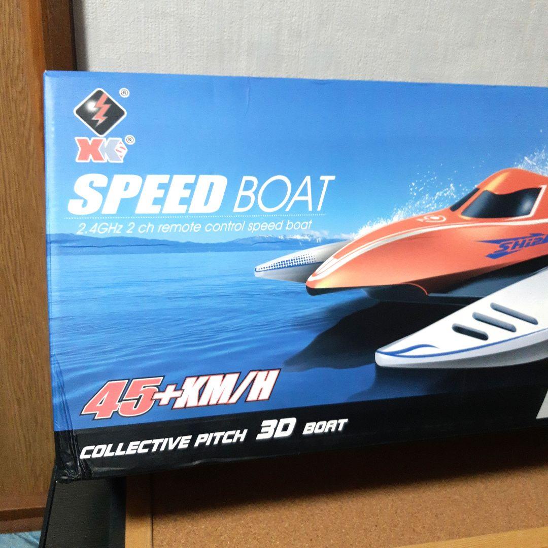 WL TOYS 915A ブラシレスラジコンボート(未使用品)