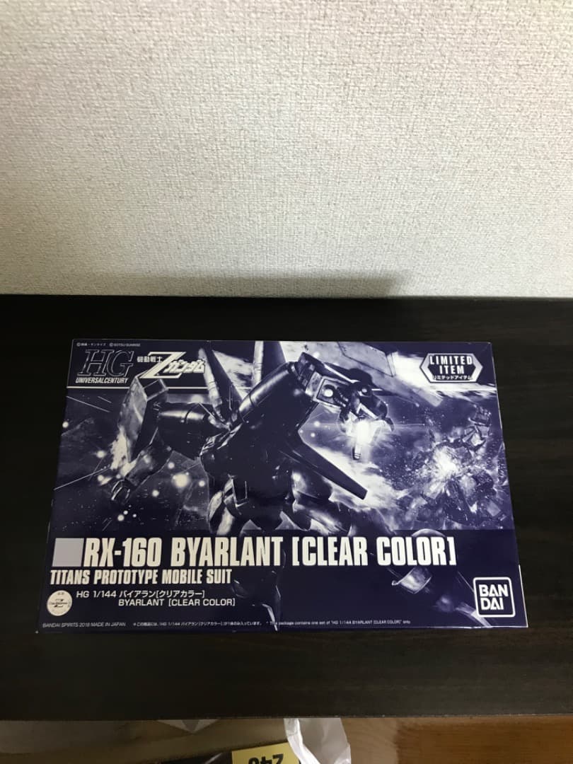 バイアラン　HG クリアカラー