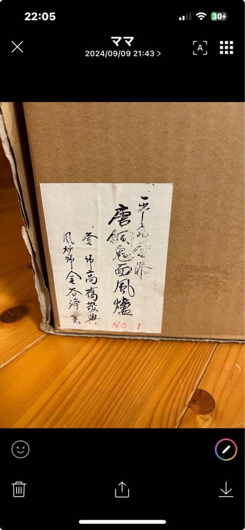 平丸釜添 唐銅鬼面風炉
