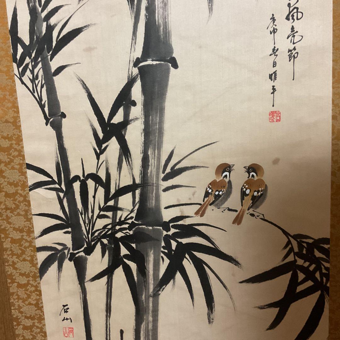 石 山 筆 【 肉筆 】 絹本掛軸 著色水墨画 共箱 落款印譜在