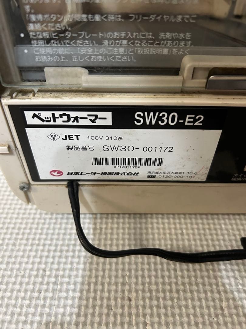 SW30-E2　電気 ペットウォーマー 2段 卓上 日本ヒーター　缶ウォーマー