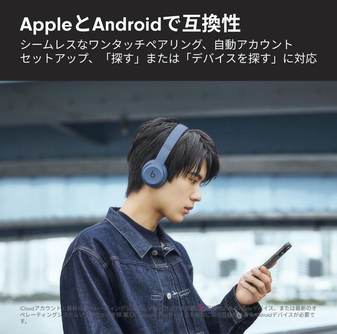 【新品未開封】Beats Solo 4 ワイヤレスヘッドフォン スレートブルー