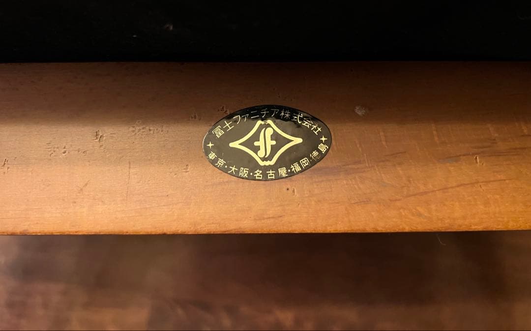 富士ファニチア　オットマン　スツール　ミッドセンチュリー　北欧　難あり