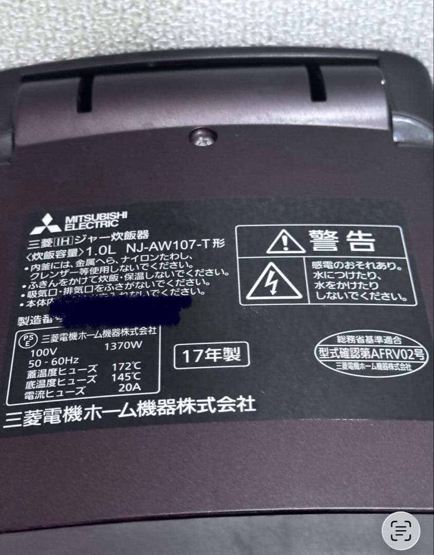 三菱　本炭窯炊飯ジャー　２０１７年製　5合炊き　ブラウン色