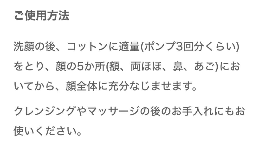 残量多 EXCIA ラディアンスリニュー エクストラリッチミルク エクシアおまけ