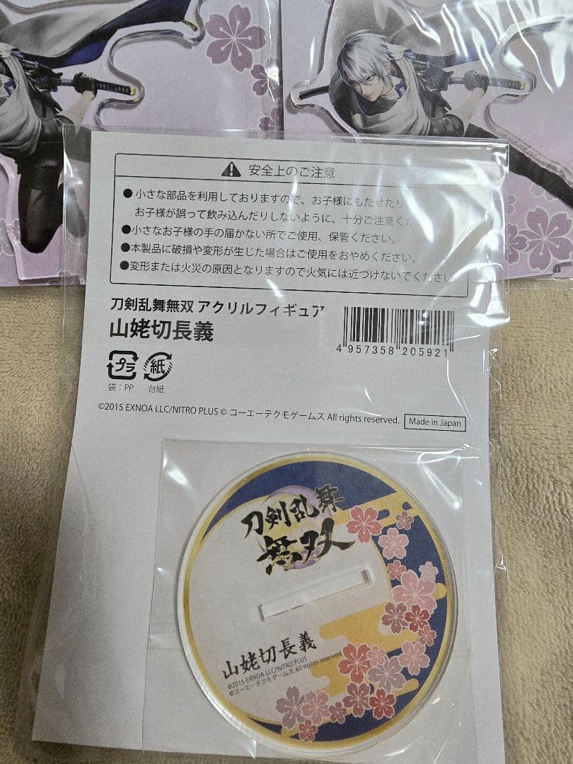 刀剣乱舞無双 山姥切長義 アクリルスタンド 3個セット